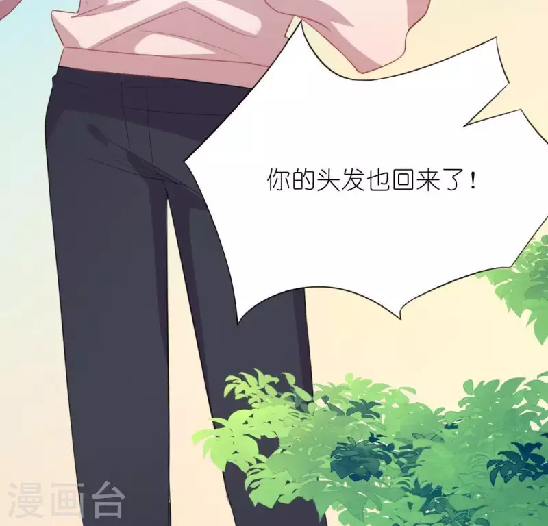 神明大人求放過 - 第34話 忘了那個夢吧(1/2) - 3