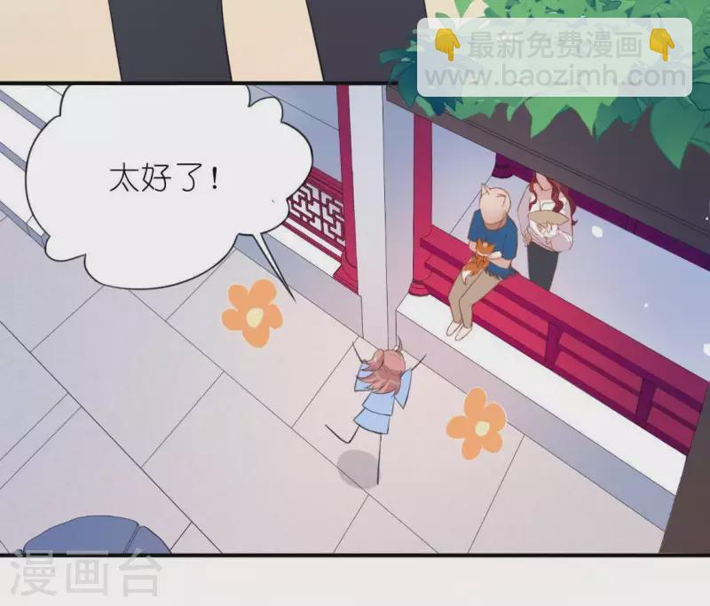 神明大人求放過 - 第34話 忘了那個夢吧(1/2) - 4