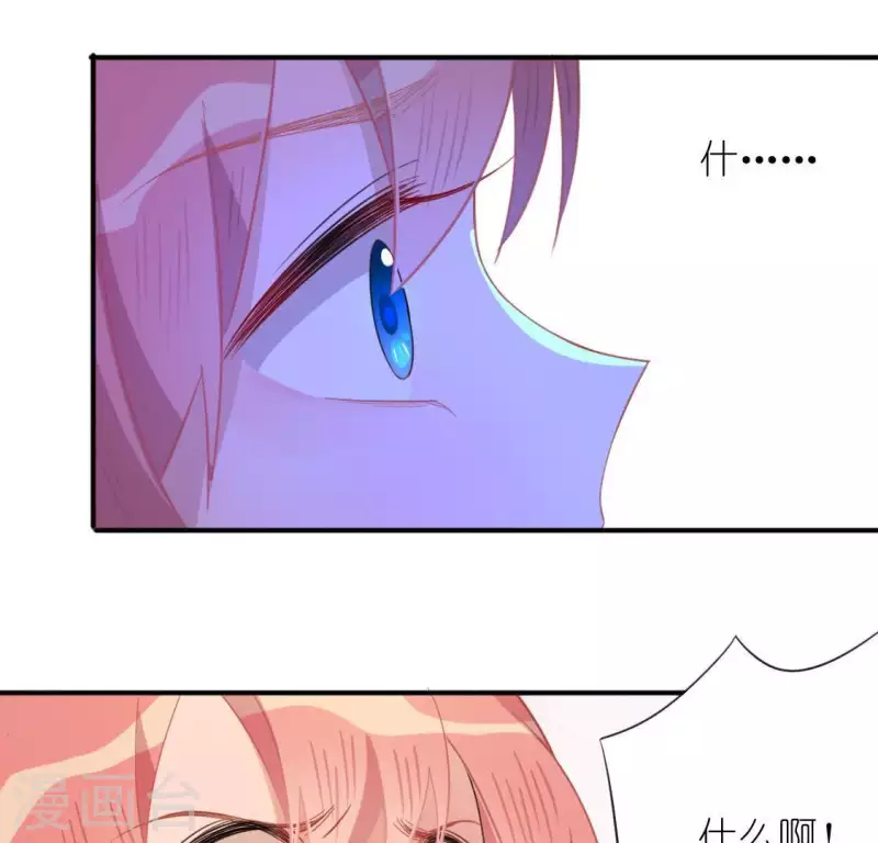 神明大人求放過 - 第34話 忘了那個夢吧(1/2) - 1