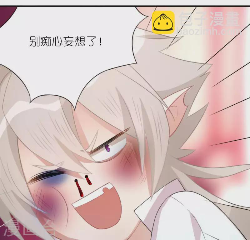 神明大人求放過 - 第34話 忘了那個夢吧(2/2) - 1