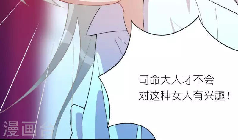 神明大人求放過 - 第34話 忘了那個夢吧(2/2) - 2