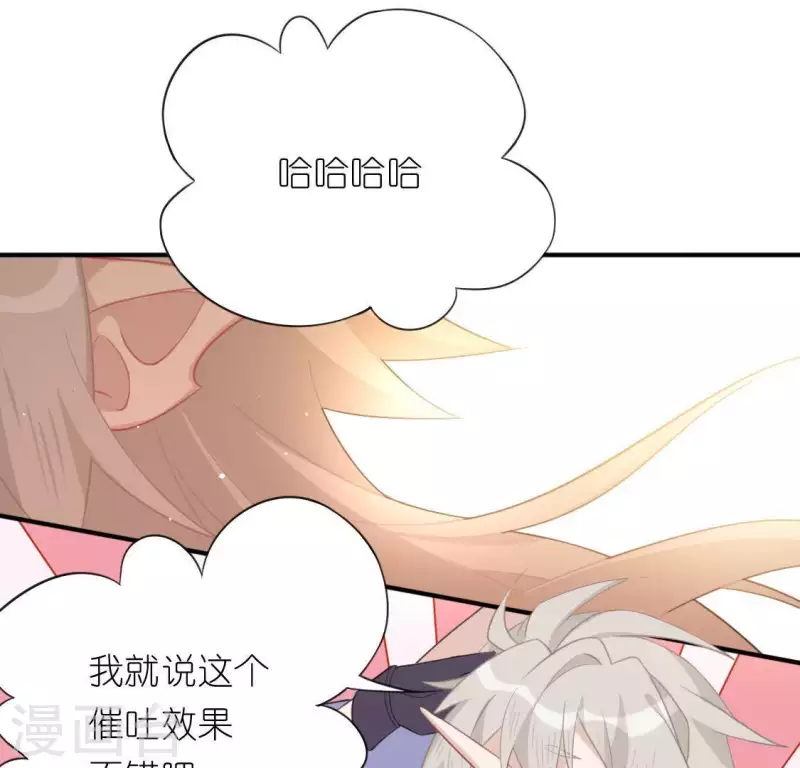 神明大人求放過 - 第34話 忘了那個夢吧(1/2) - 6