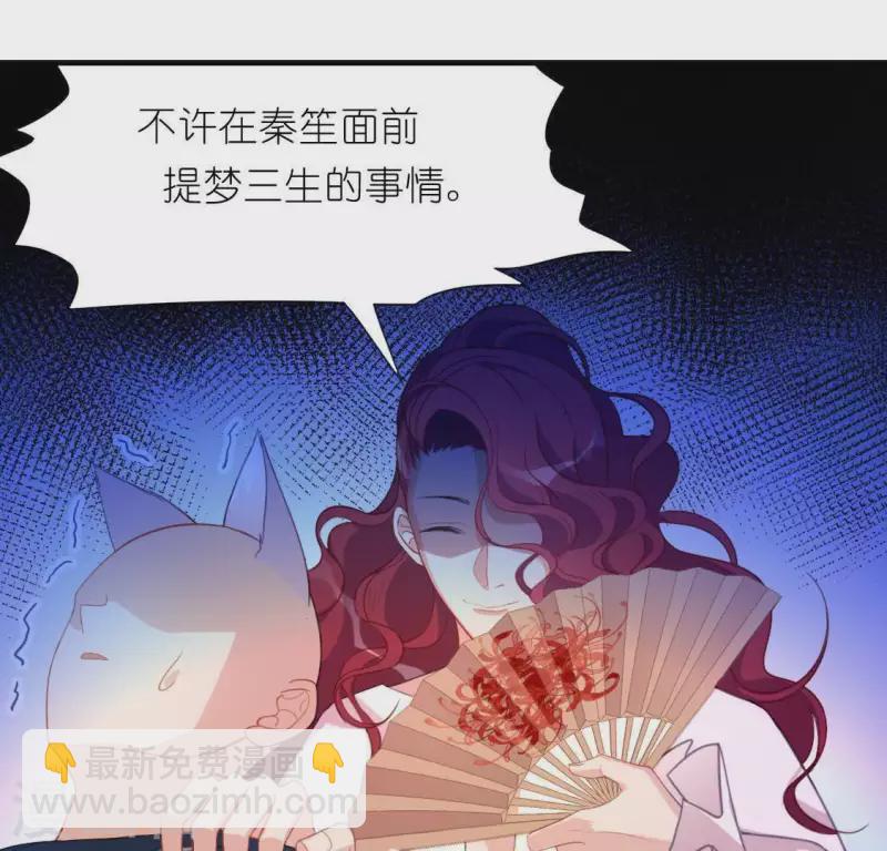 神明大人求放過 - 第34話 忘了那個夢吧(2/2) - 7