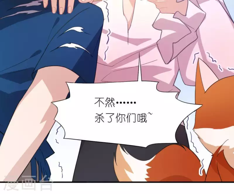 神明大人求放過 - 第34話 忘了那個夢吧(2/2) - 8