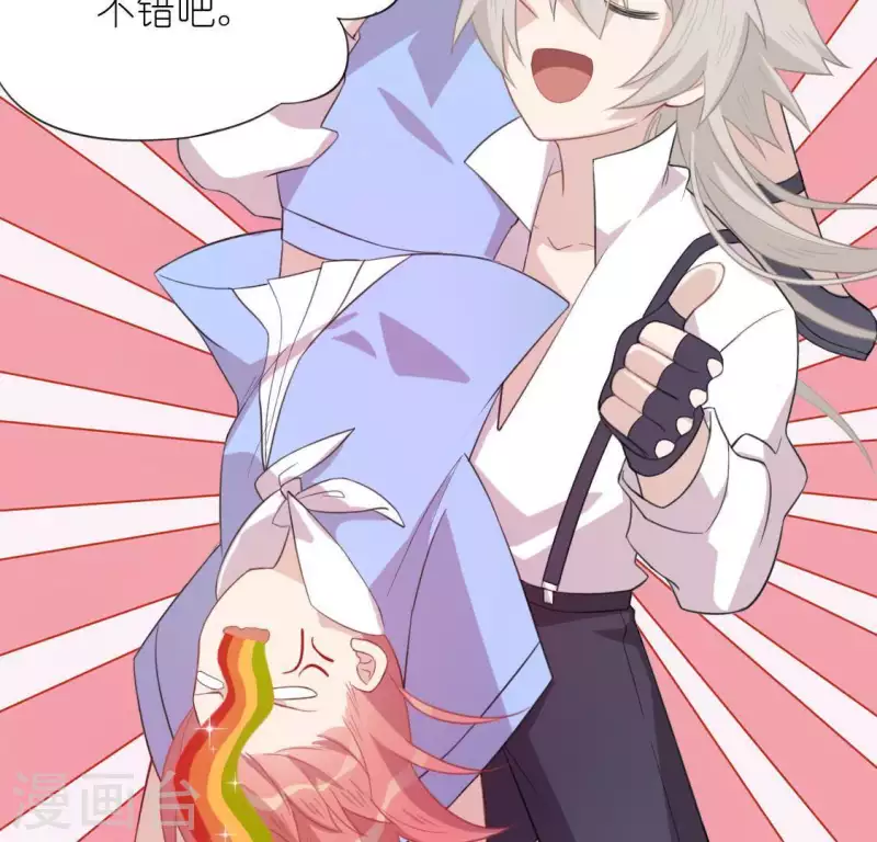 神明大人求放過 - 第34話 忘了那個夢吧(1/2) - 7