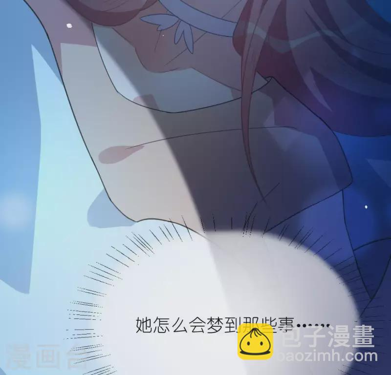 神明大人求放過 - 第34話 忘了那個夢吧(2/2) - 2