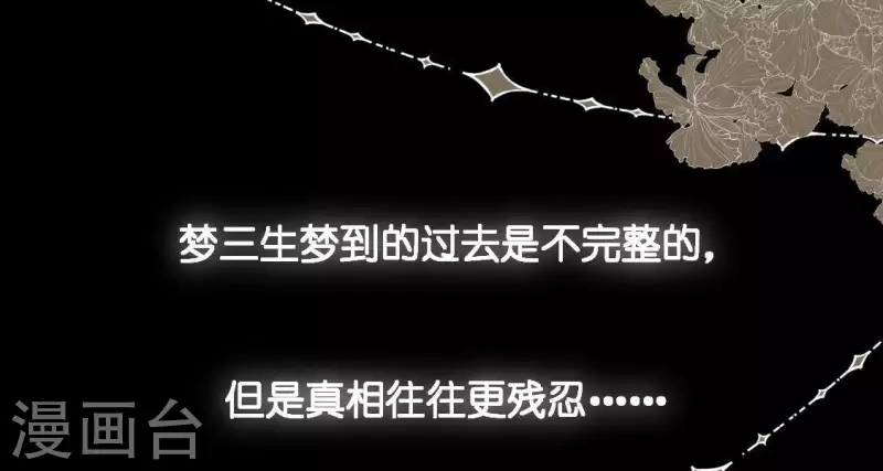 神明大人求放過 - 第34話 忘了那個夢吧(2/2) - 2