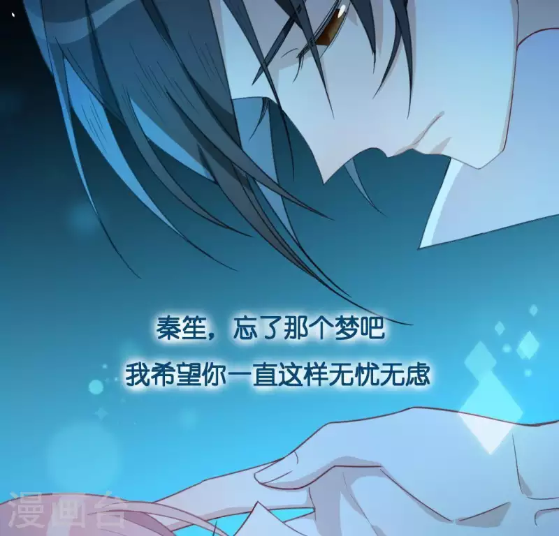 神明大人求放過 - 第34話 忘了那個夢吧(2/2) - 4