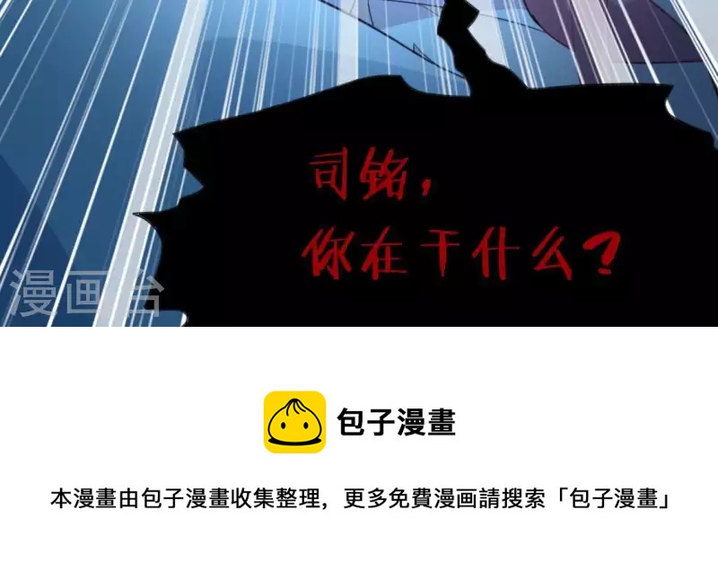 神明大人求放過 - 第34話 忘了那個夢吧(2/2) - 8