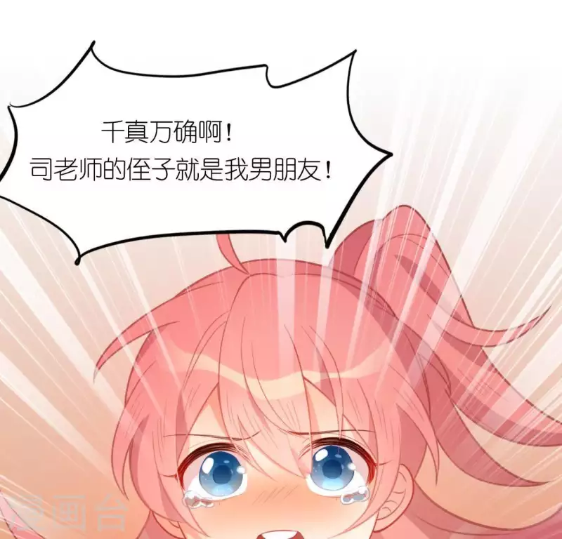 神明大人求放過 - 第36話 不想你去相親(1/2) - 2