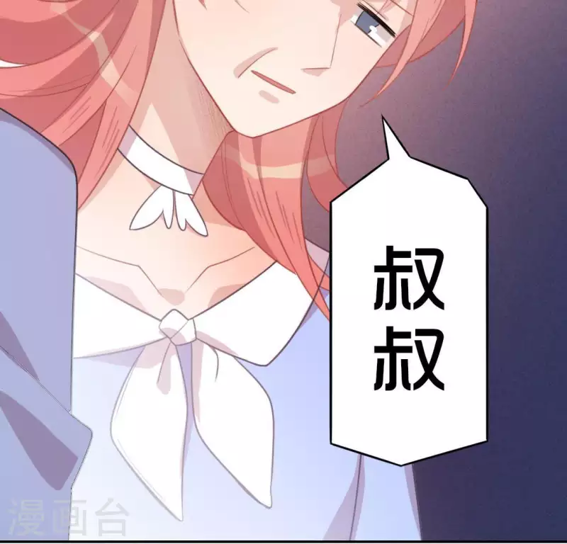 神明大人求放過 - 第36話 不想你去相親(1/2) - 7