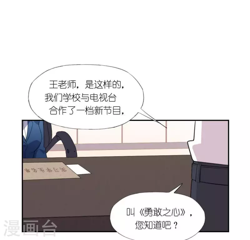 神明大人求放過 - 第36話 不想你去相親(1/2) - 1