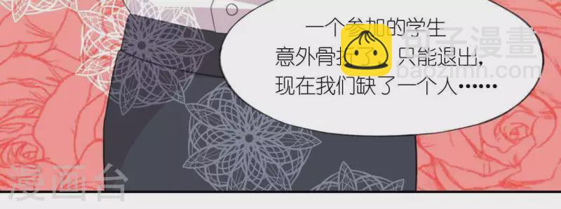 神明大人求放過 - 第36話 不想你去相親(1/2) - 5