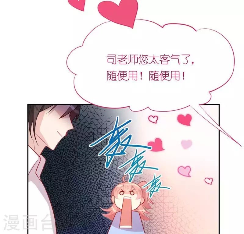 神明大人求放過 - 第36話 不想你去相親(1/2) - 7