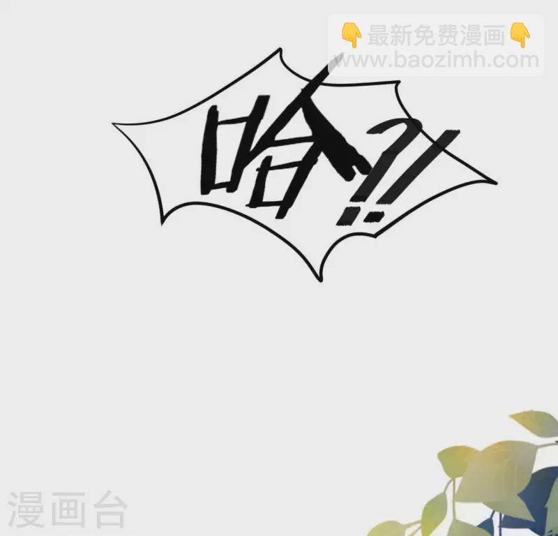 神明大人求放過 - 第36話 不想你去相親(1/2) - 1