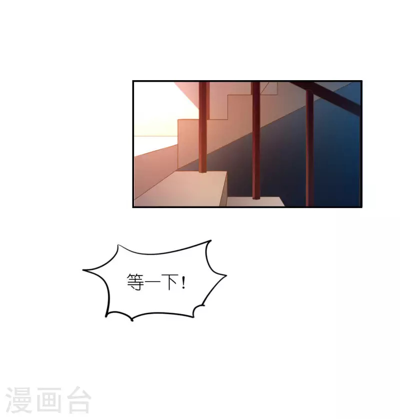 神明大人求放過 - 第36話 不想你去相親(1/2) - 3