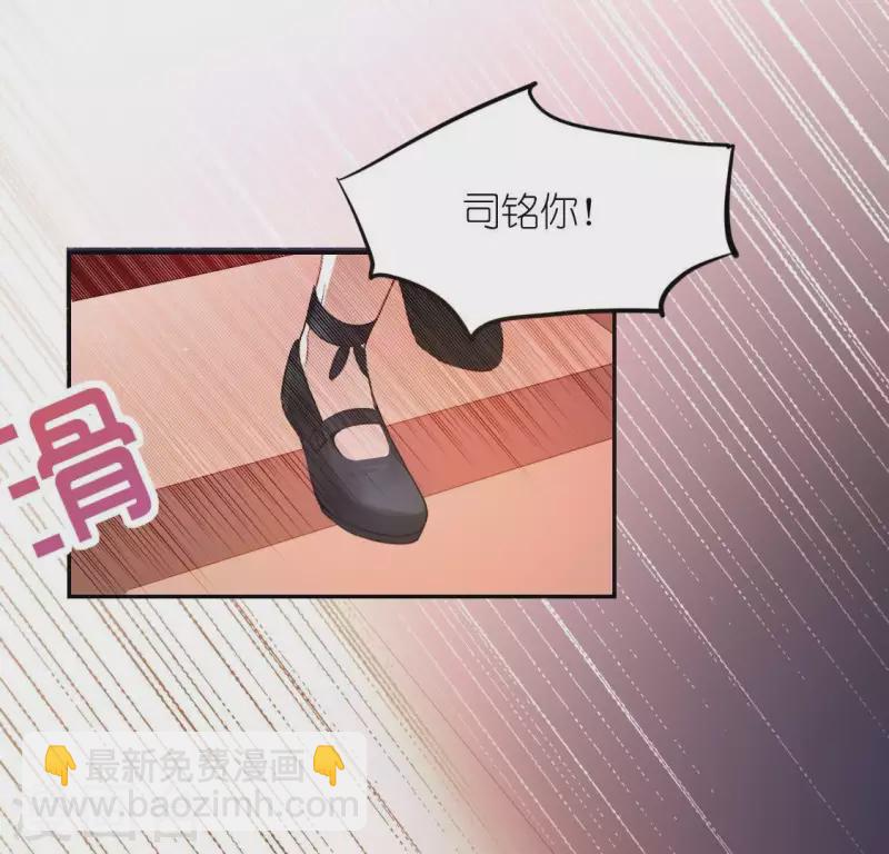 神明大人求放過 - 第36話 不想你去相親(1/2) - 7