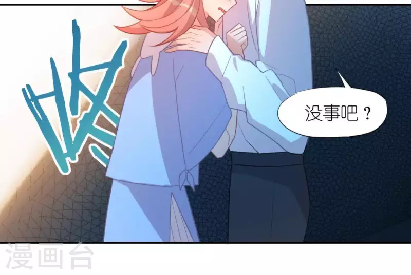 神明大人求放過 - 第36話 不想你去相親(1/2) - 8