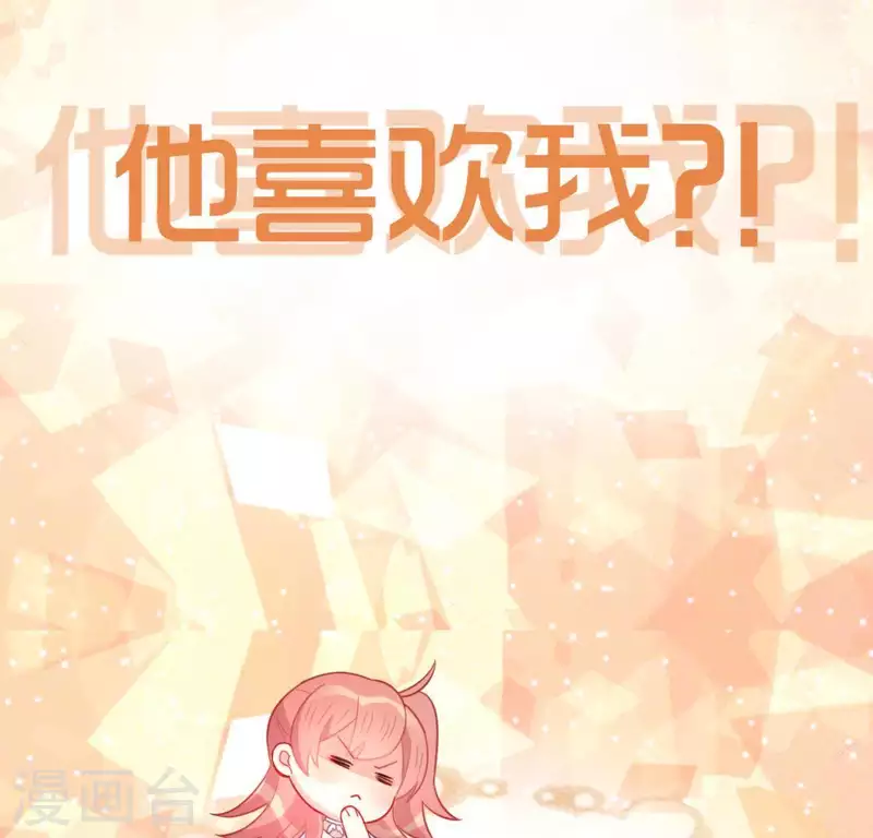 神明大人求放過 - 第36話 不想你去相親(1/2) - 5