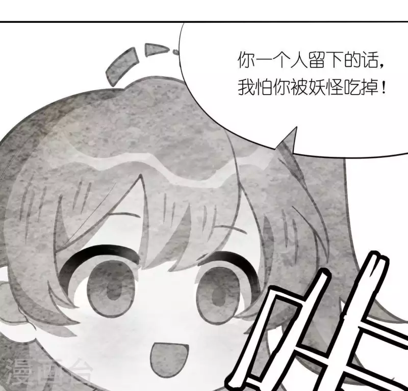 神明大人求放過 - 第36話 不想你去相親(1/2) - 1