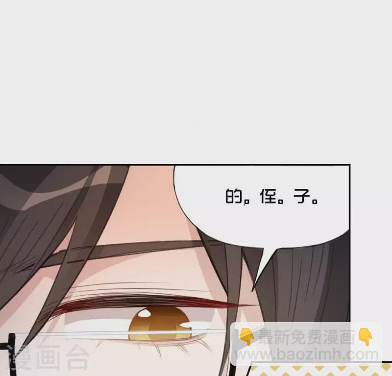 神明大人求放過 - 第36話 不想你去相親(1/2) - 5