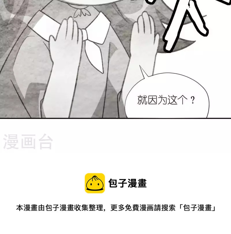 神明大人求放過 - 第36話 不想你去相親(1/2) - 2