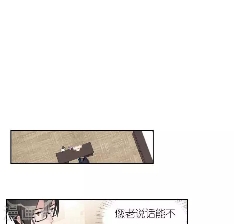 神明大人求放過 - 第36話 不想你去相親(1/2) - 7