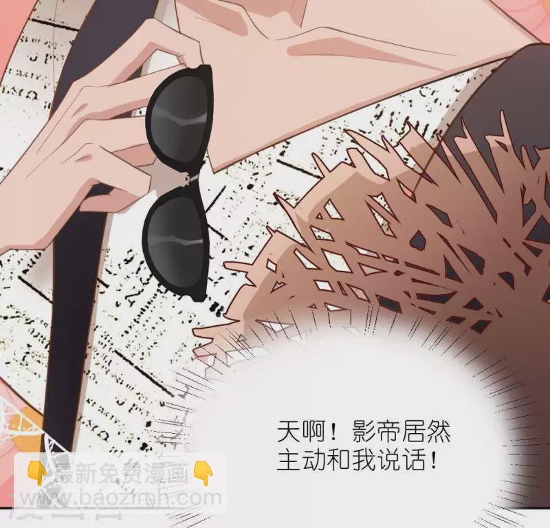 神明大人求放過 - 第38話 夢裡出現的人(1/2) - 5