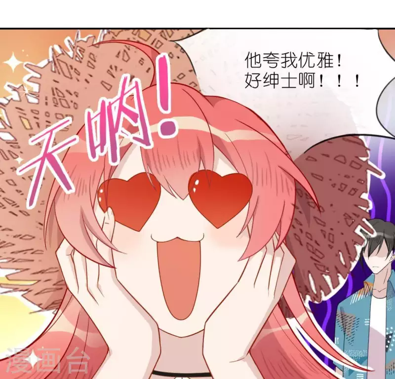 神明大人求放過 - 第38話 夢裡出現的人(1/2) - 3