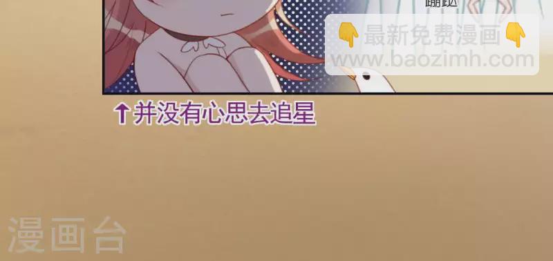 神明大人求放過 - 第38話 夢裡出現的人(1/2) - 5