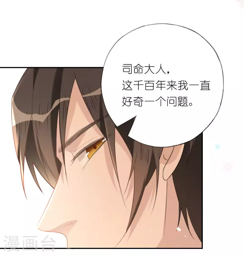 神明大人求放過 - 第38話 夢裡出現的人(2/2) - 2