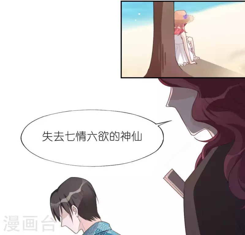 神明大人求放過 - 第38話 夢裡出現的人(2/2) - 3