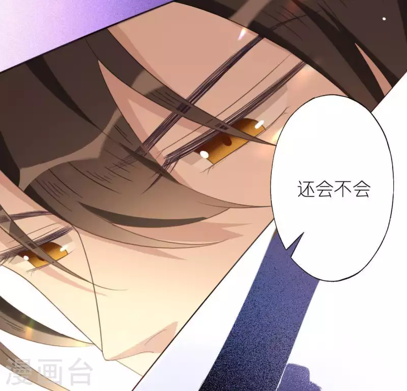 神明大人求放過 - 第38話 夢裡出現的人(2/2) - 2