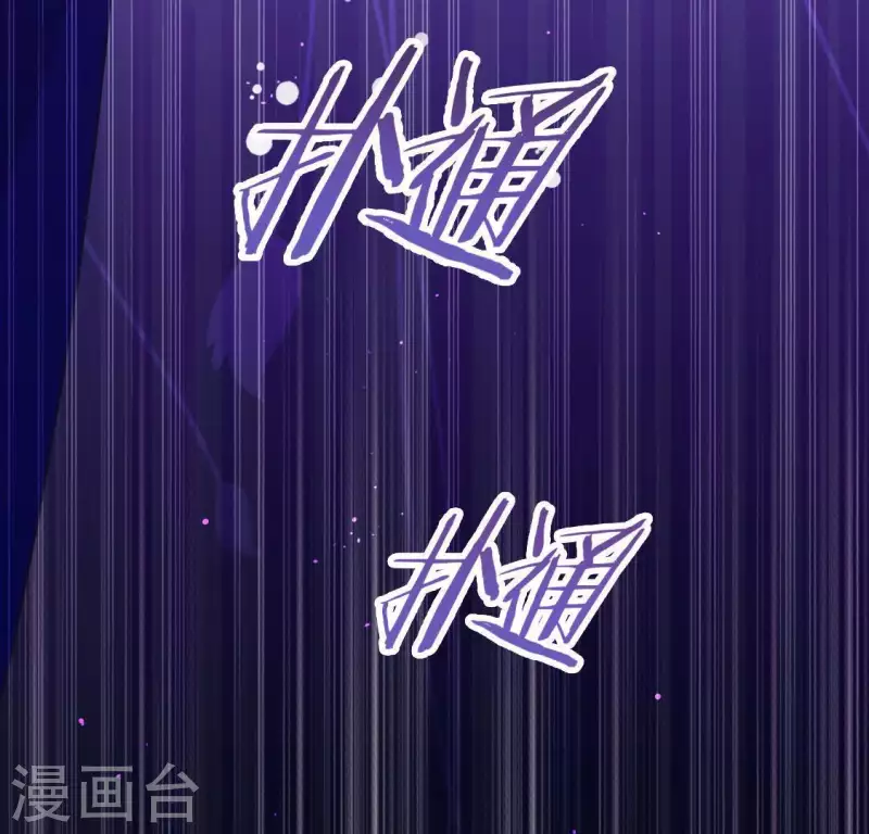 神明大人求放過 - 第38話 夢裡出現的人(2/2) - 1