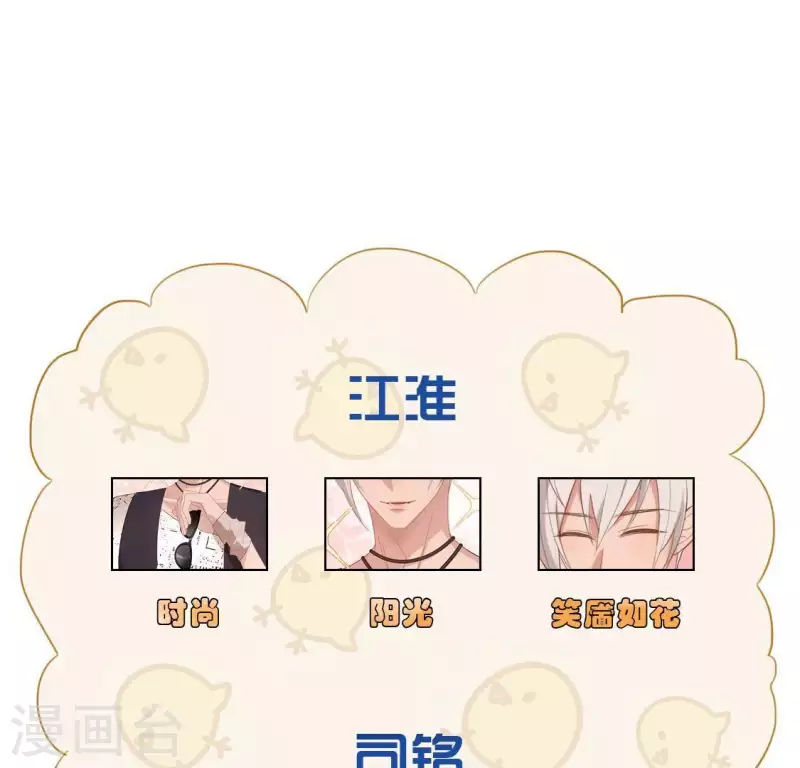 神明大人求放過 - 第38話 夢裡出現的人(1/2) - 7