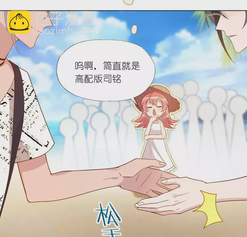 神明大人求放過 - 第38話 夢裡出現的人(1/2) - 1