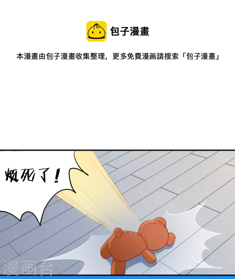 神明大人求放過 - 第40話 搭檔是江淮(1/2) - 1