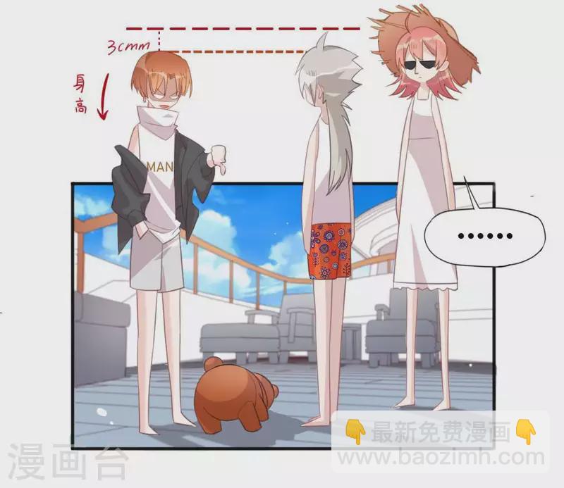 神明大人求放過 - 第40話 搭檔是江淮(1/2) - 5