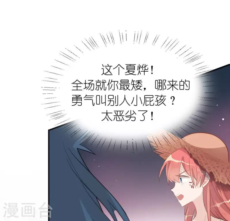 神明大人求放過 - 第40話 搭檔是江淮(1/2) - 6