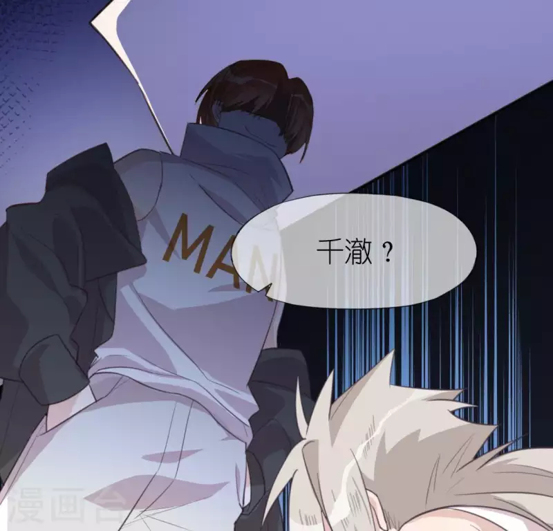 神明大人求放過 - 第40話 搭檔是江淮(1/2) - 1