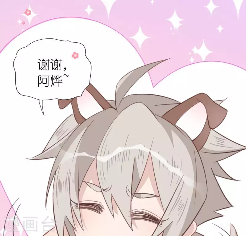 神明大人求放過 - 第40話 搭檔是江淮(1/2) - 3