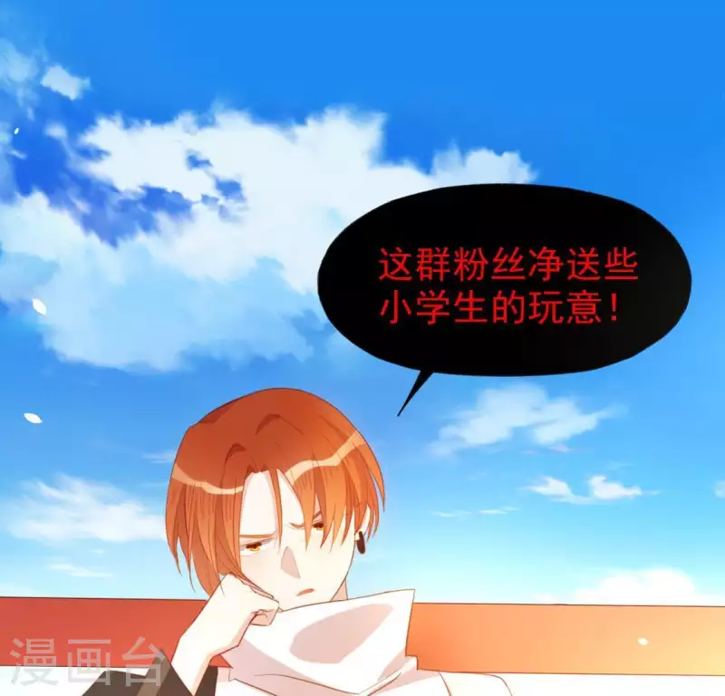 神明大人求放過 - 第40話 搭檔是江淮(1/2) - 2