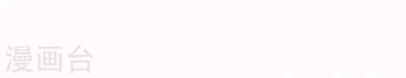 神明大人求放過 - 第40話 搭檔是江淮(1/2) - 2