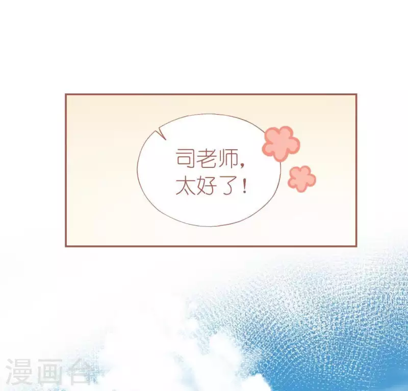 神明大人求放過 - 第40話 搭檔是江淮(1/2) - 5