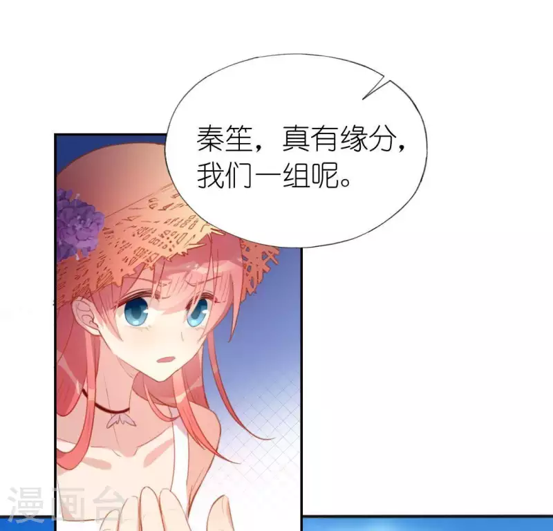 神明大人求放過 - 第40話 搭檔是江淮(1/2) - 7