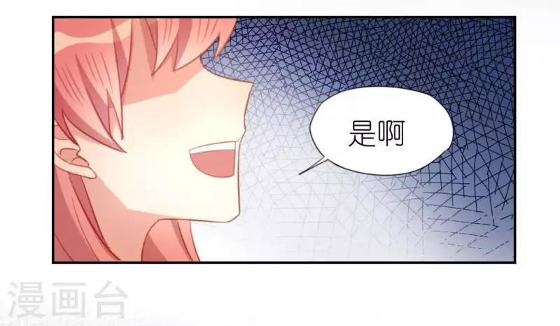 神明大人求放過 - 第40話 搭檔是江淮(1/2) - 3