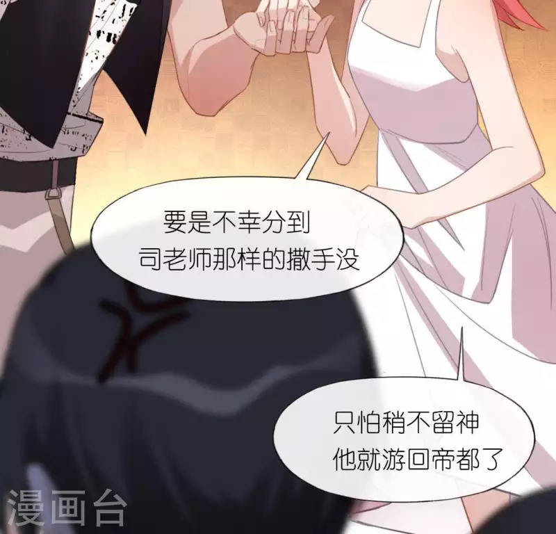 神明大人求放過 - 第40話 搭檔是江淮(1/2) - 5