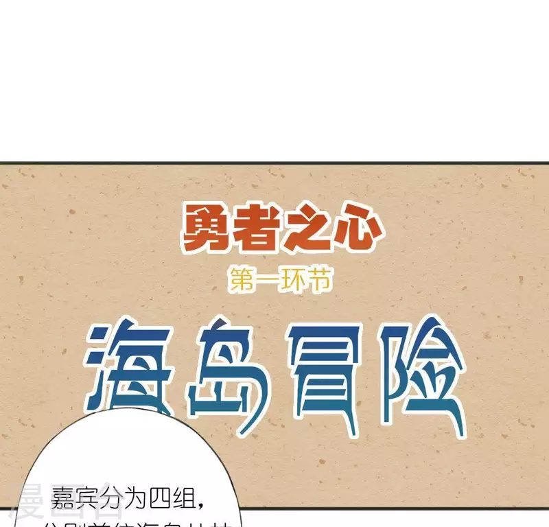 神明大人求放過 - 第40話 搭檔是江淮(1/2) - 7