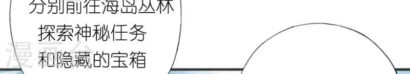 神明大人求放過 - 第40話 搭檔是江淮(1/2) - 8