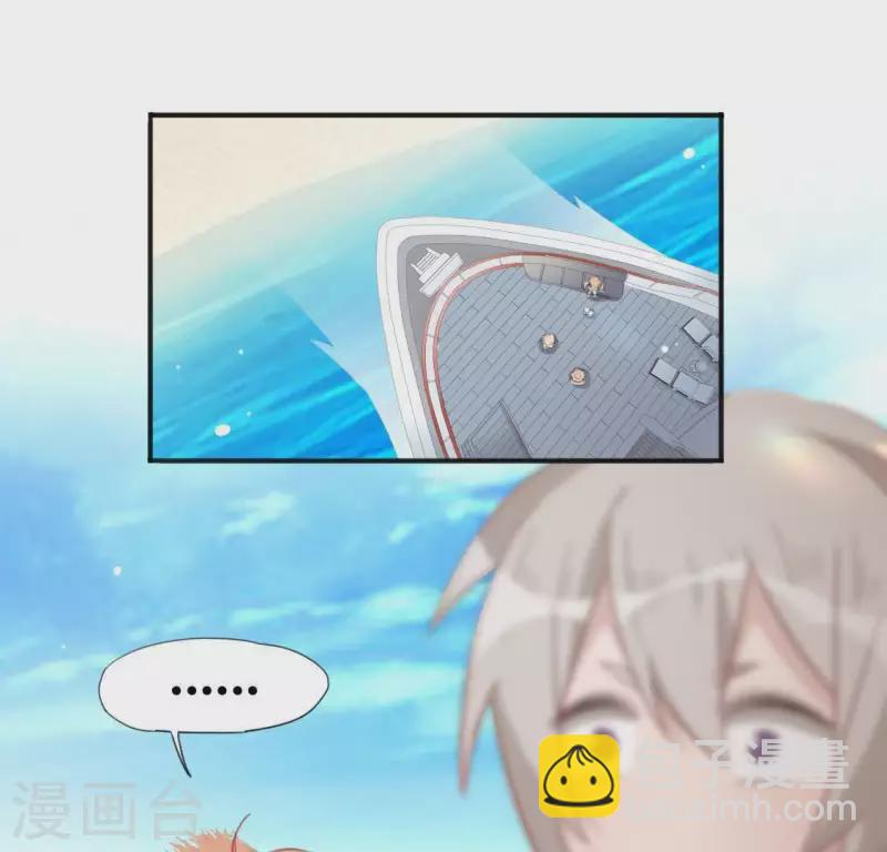 神明大人求放過 - 第40話 搭檔是江淮(1/2) - 5